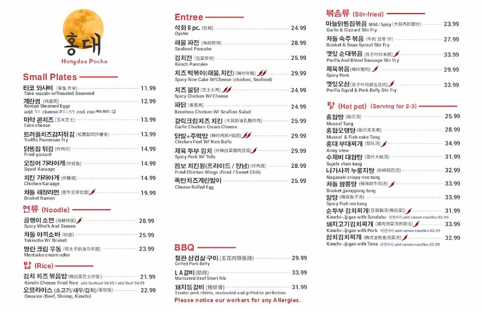 Menu page with Korean dishes and hot pot sections.